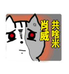 chao hu cat part14（個別スタンプ：10）