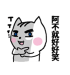 chao hu cat part14（個別スタンプ：13）