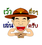Scout Commander training（個別スタンプ：8）