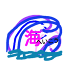 夏を楽しもう73（個別スタンプ：1）