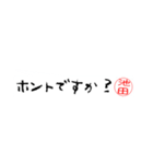 池田さんの殴り書き（個別スタンプ：33）