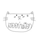 You It's Cat（個別スタンプ：8）