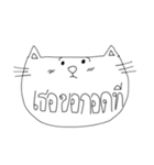 You It's Cat（個別スタンプ：24）