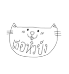 You It's Cat（個別スタンプ：34）