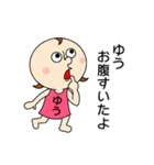 【ゆうちゃん】だよ！（個別スタンプ：27）