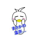 海辺のことり船長カモメのカー君（個別スタンプ：4）