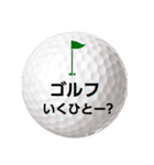 ゴルフボールズ 3（個別スタンプ：1）