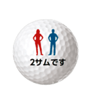 ゴルフボールズ 3（個別スタンプ：6）
