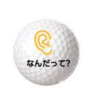 ゴルフボールズ 3（個別スタンプ：12）