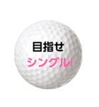 ゴルフボールズ 3（個別スタンプ：23）