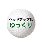 ゴルフボールズ 3（個別スタンプ：29）