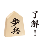 日常的な将棋（個別スタンプ：1）