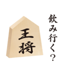 日常的な将棋（個別スタンプ：2）