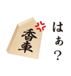 日常的な将棋（個別スタンプ：4）