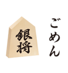 日常的な将棋（個別スタンプ：6）