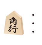 日常的な将棋（個別スタンプ：7）