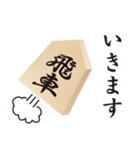 日常的な将棋（個別スタンプ：8）