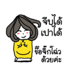Yongyee Neverdie - I'm me！（個別スタンプ：14）
