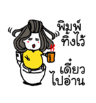 Yongyee Neverdie - I'm me！（個別スタンプ：34）
