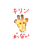 じょーくあにまるず（個別スタンプ：16）