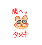 じょーくあにまるず（個別スタンプ：36）