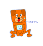 いぬろぼくん2（個別スタンプ：32）
