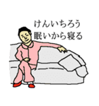 全国のけんいちろうさんのためのスタンプ（個別スタンプ：4）