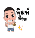 Dek Wat Hud Song（個別スタンプ：14）
