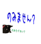 ★りある黒猫2★(デカ文字)～親子編～（個別スタンプ：38）