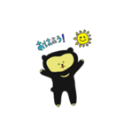 I am Sun bear Ma-chan！（個別スタンプ：1）