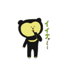 I am Sun bear Ma-chan！（個別スタンプ：2）