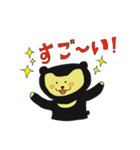 I am Sun bear Ma-chan！（個別スタンプ：5）
