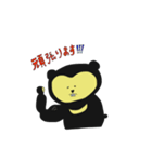 I am Sun bear Ma-chan！（個別スタンプ：8）