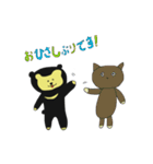 I am Sun bear Ma-chan！（個別スタンプ：12）