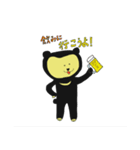 I am Sun bear Ma-chan！（個別スタンプ：13）