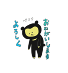 I am Sun bear Ma-chan！（個別スタンプ：16）