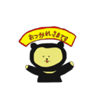 I am Sun bear Ma-chan！（個別スタンプ：19）