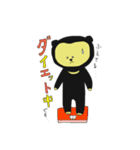 I am Sun bear Ma-chan！（個別スタンプ：24）
