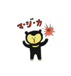 I am Sun bear Ma-chan！（個別スタンプ：28）