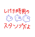 スタンプ界進出の時、来れり～帝国の逆襲～（個別スタンプ：8）