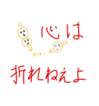 スタンプ界進出の時、来れり～帝国の逆襲～（個別スタンプ：14）