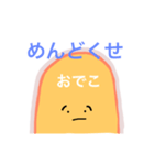 おでこ（個別スタンプ：4）