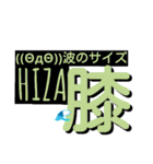 サーフィンの用語スタンプ2（個別スタンプ：12）