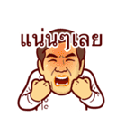Dr Manat Chaya（個別スタンプ：8）
