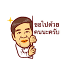 Dr Manat Chaya（個別スタンプ：26）