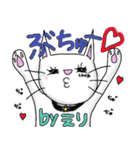 えり-（個別スタンプ：3）