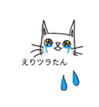 えり-（個別スタンプ：9）