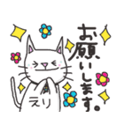 えり-（個別スタンプ：34）