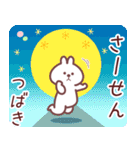 つばき専用名前スタンプ（個別スタンプ：3）