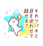 つばき専用名前スタンプ（個別スタンプ：4）